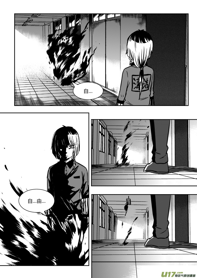 第十六章   下-第23话