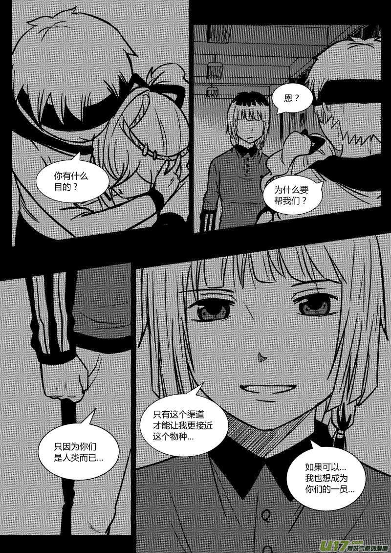 第十七章   下-第25话