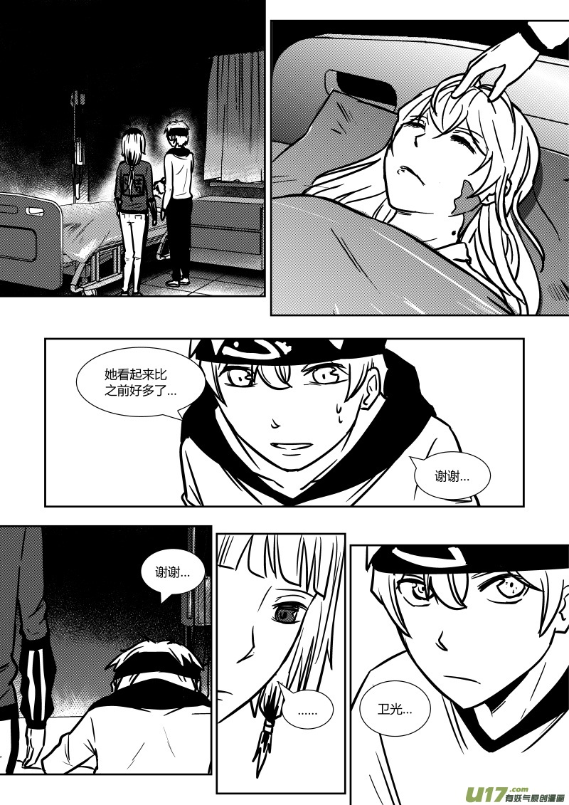 第十七章   下-第25话