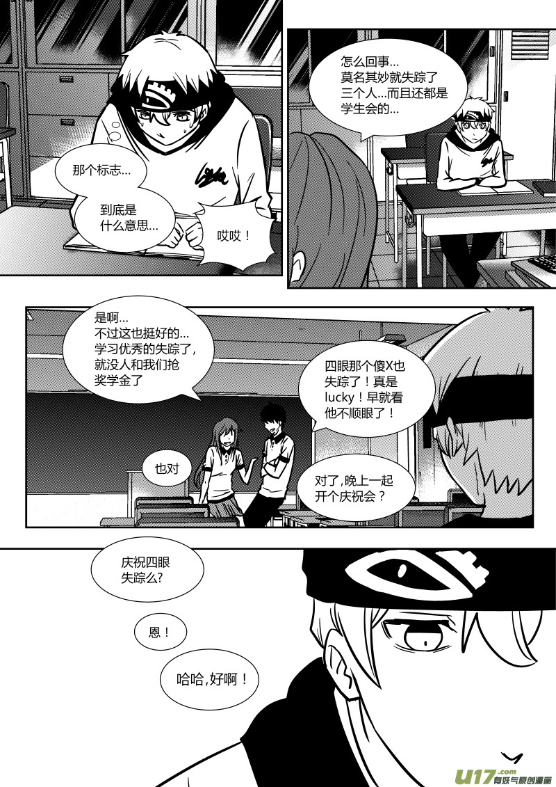 第十九章   下-第29话