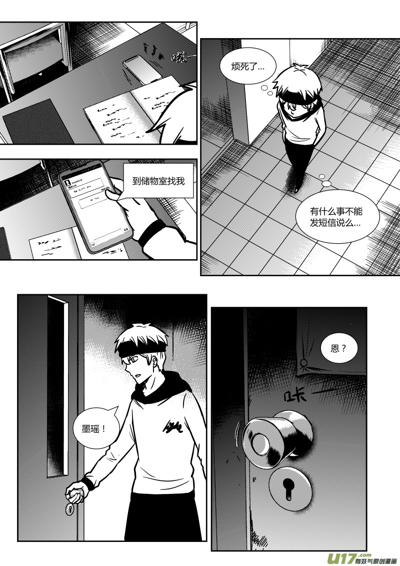 第十九章   下-第29话