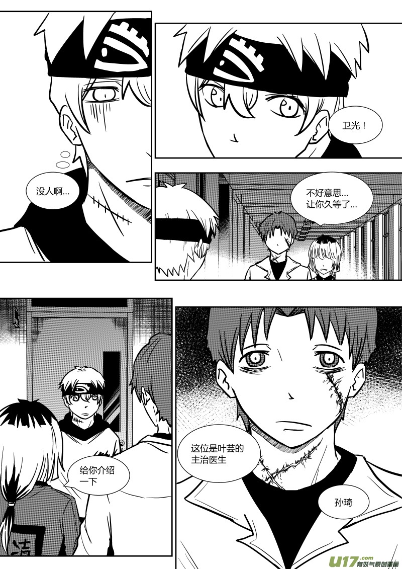 第十九章   下-第29话