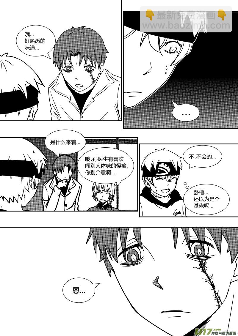 第十九章   下-第29话