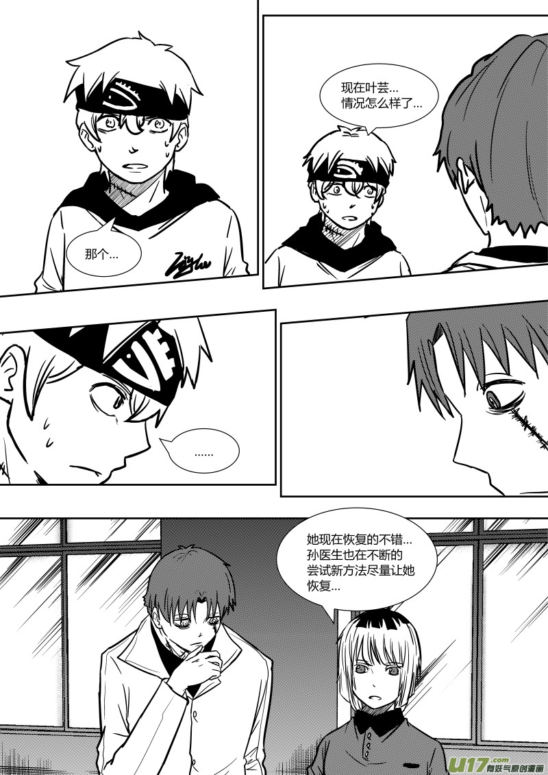 第十九章   下-第29话