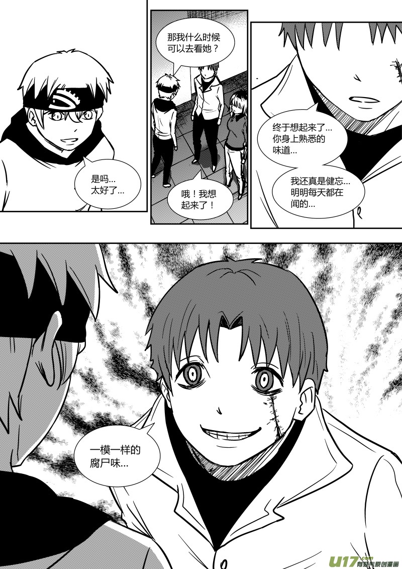 第十九章   下-第29话