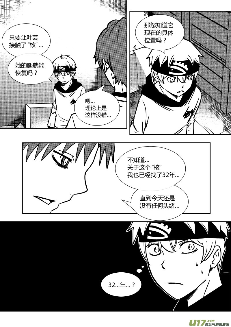 第二十章   下-第31话