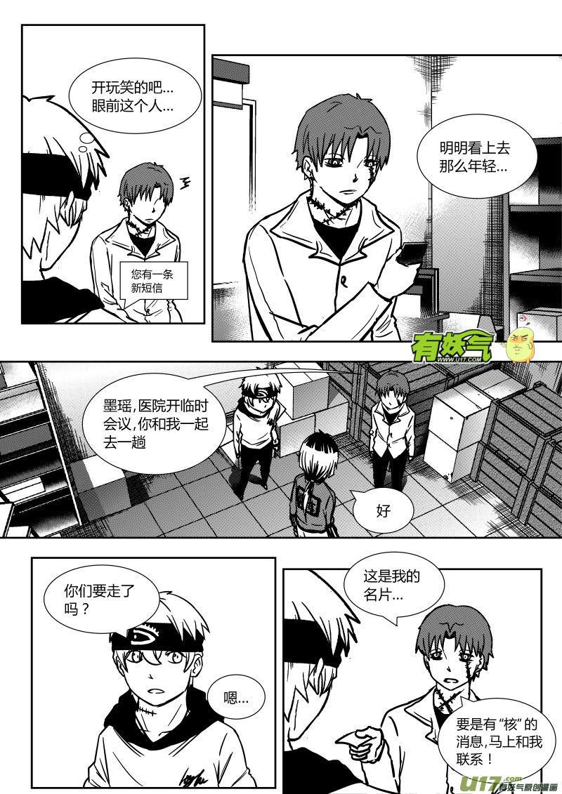 第二十章   下-第31话