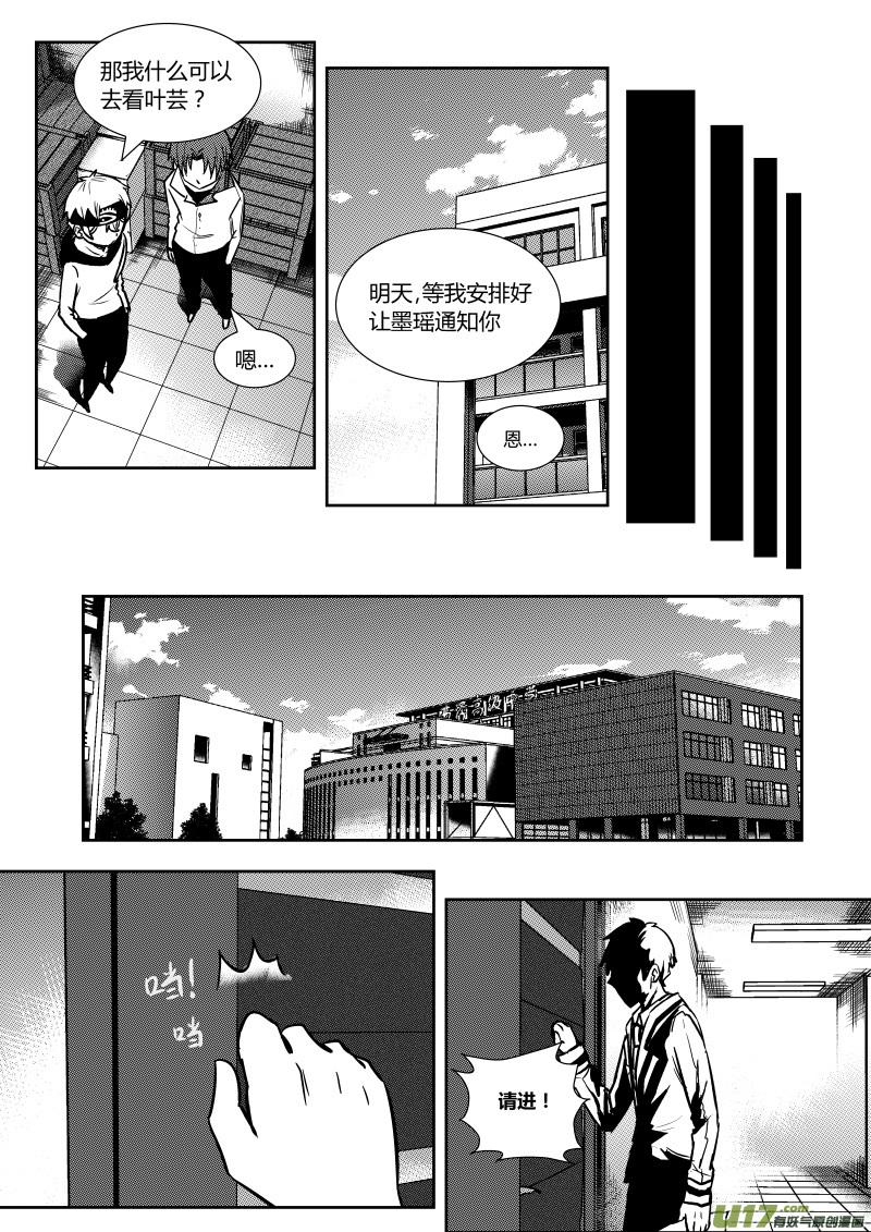 第二十章   下-第31话