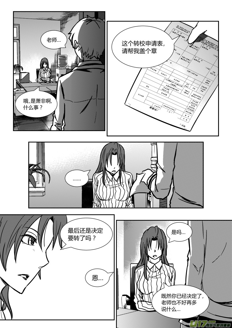 第二十章   下-第31话