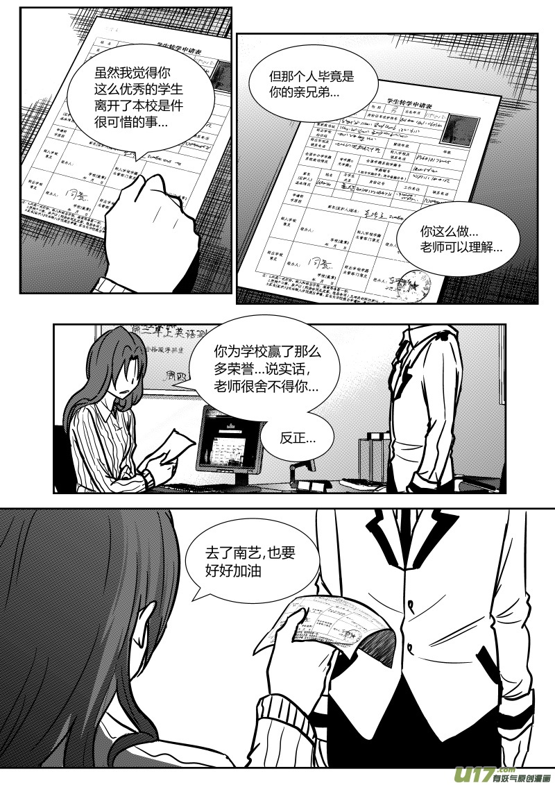 第二十章   下-第31话