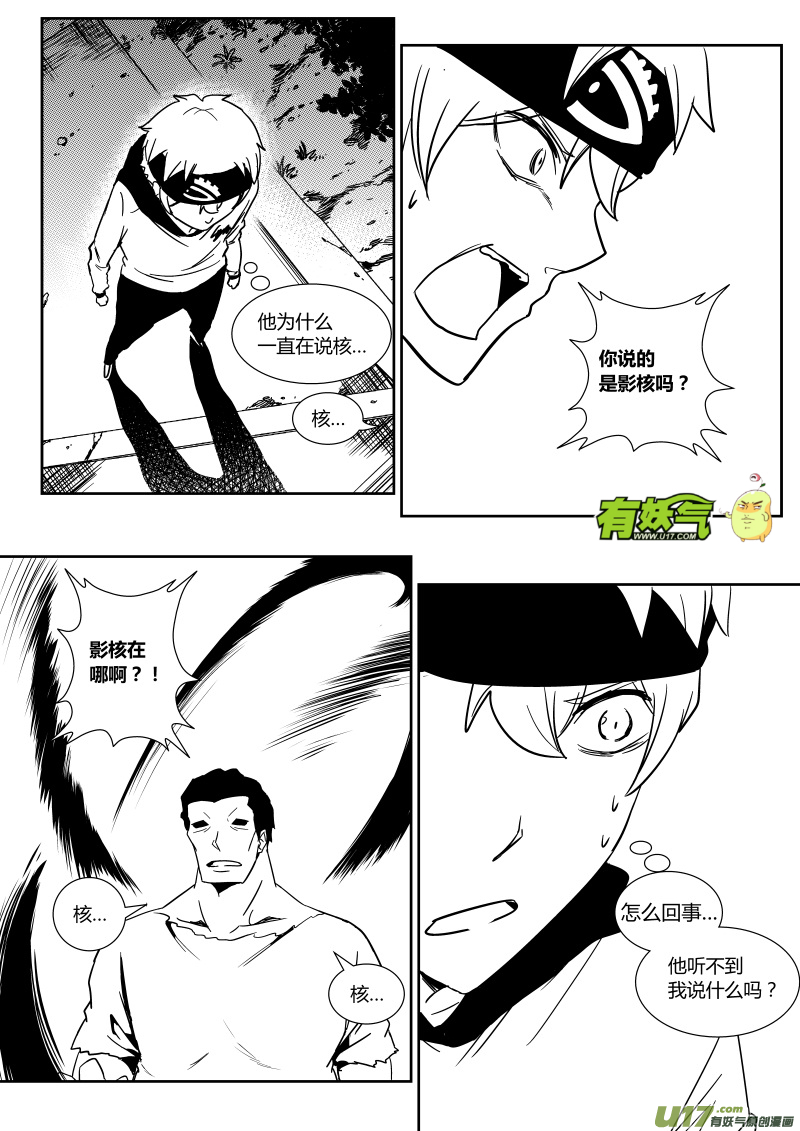 第二十一章   下-第33话