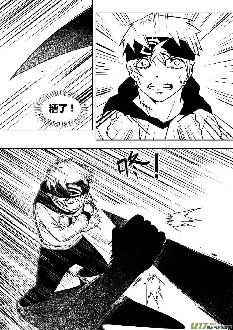 第二十一章   下-第33话