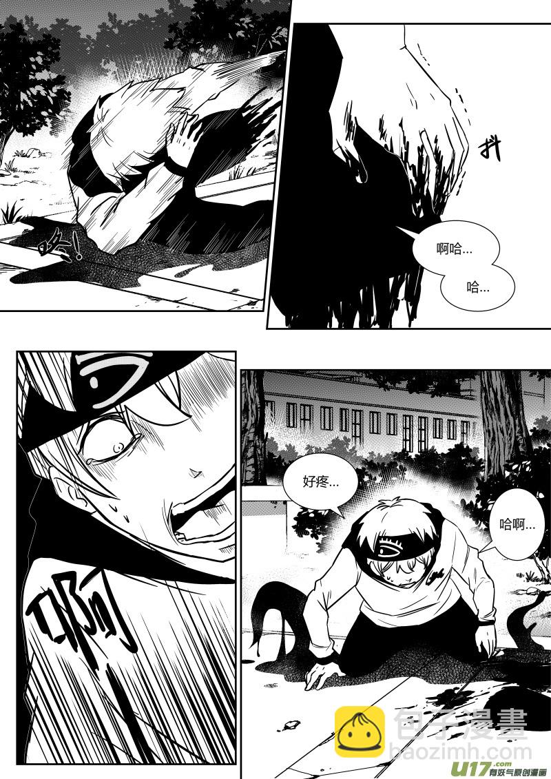 第二十一章   下-第33话