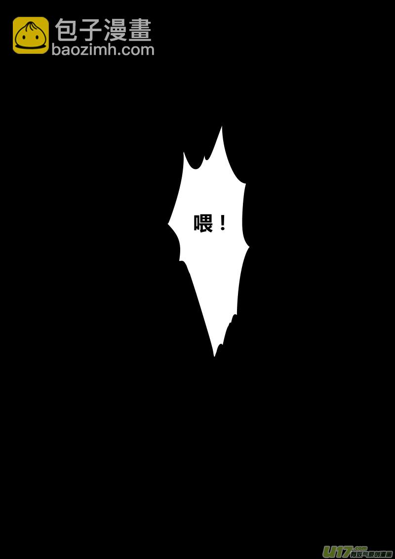 第二十一章   下-第33话