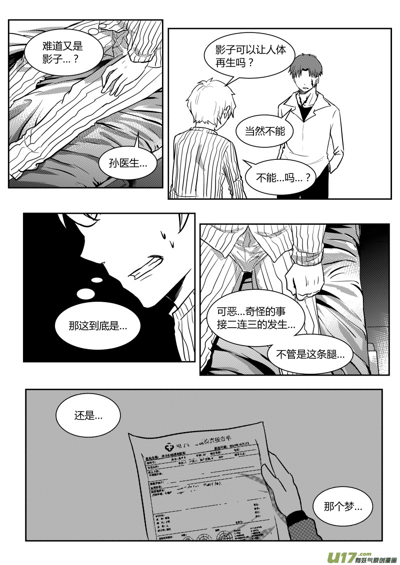 第二十二章   下-第35话