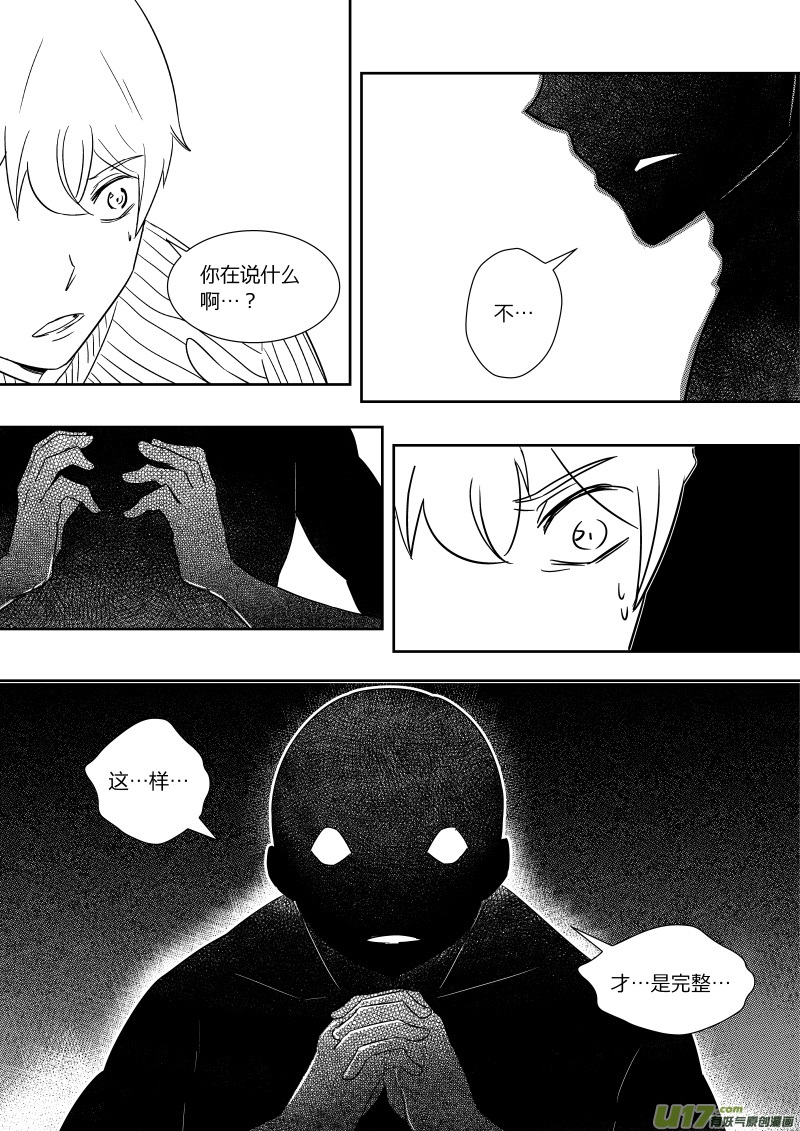 第二十三章   下-第37话