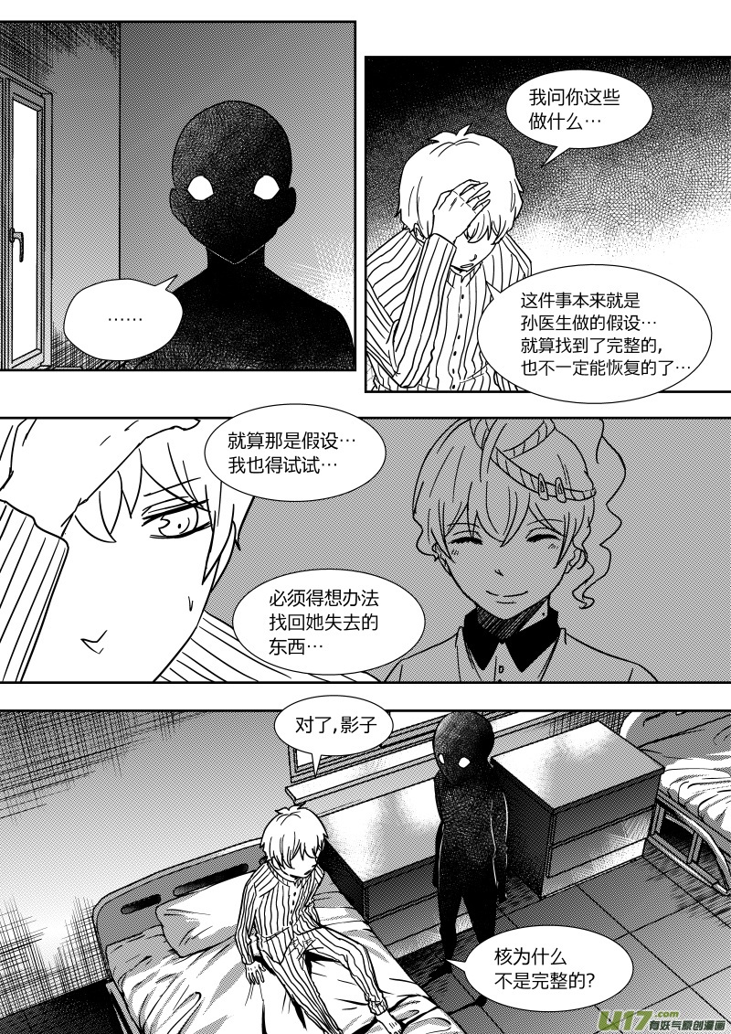 第二十三章   下-第37话