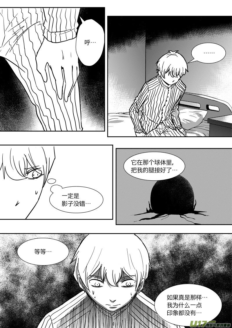 第二十三章   下-第37话