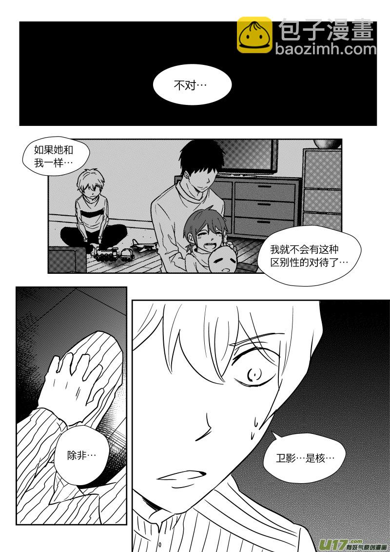 第二十三章   下-第37话