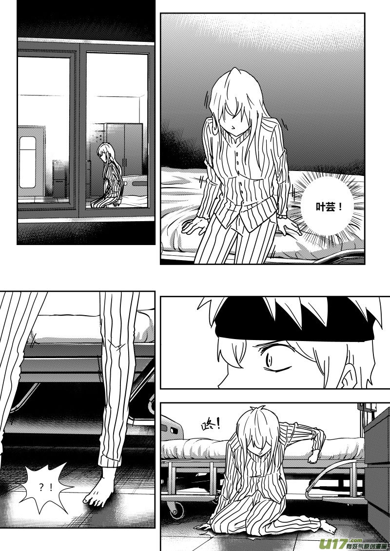 第二十四章   下-第39话