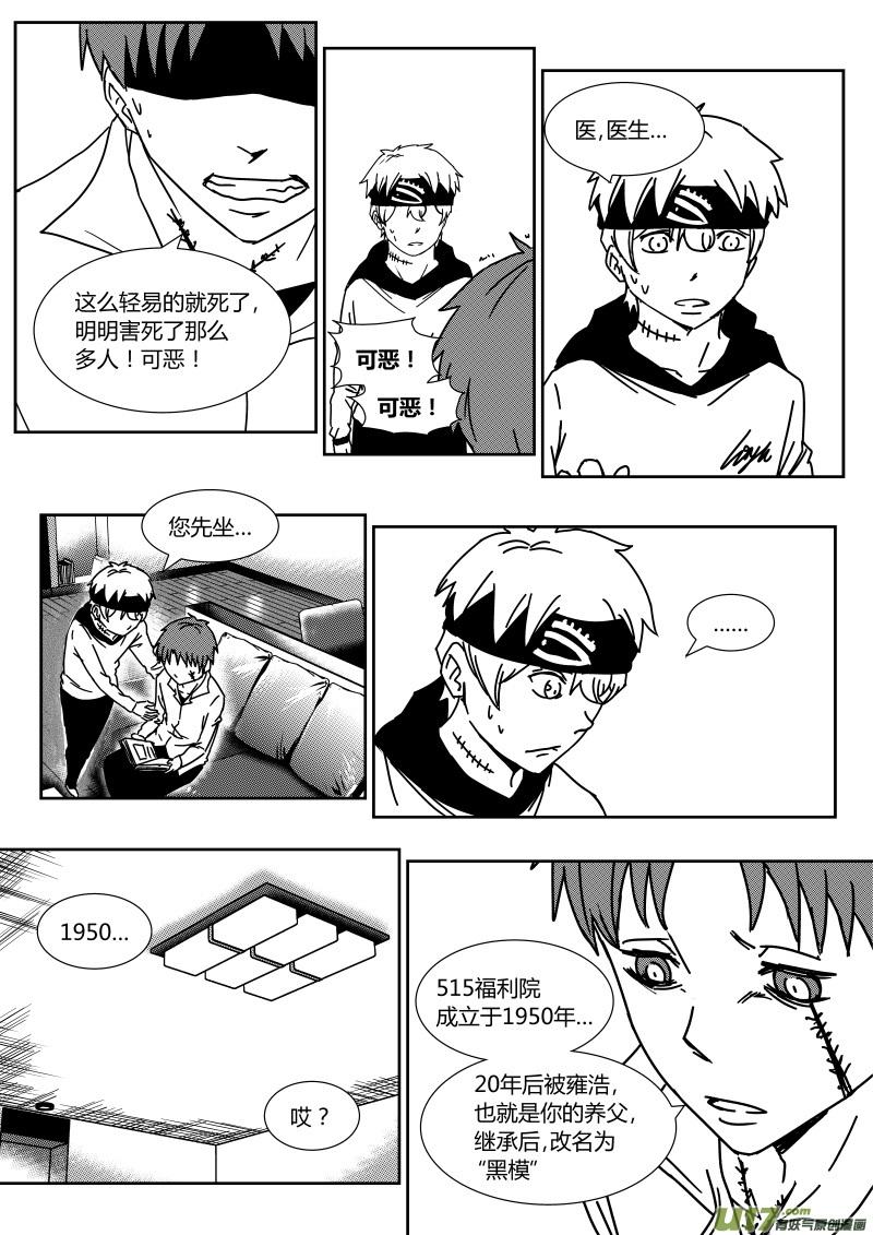 第二十五章   下-第41话