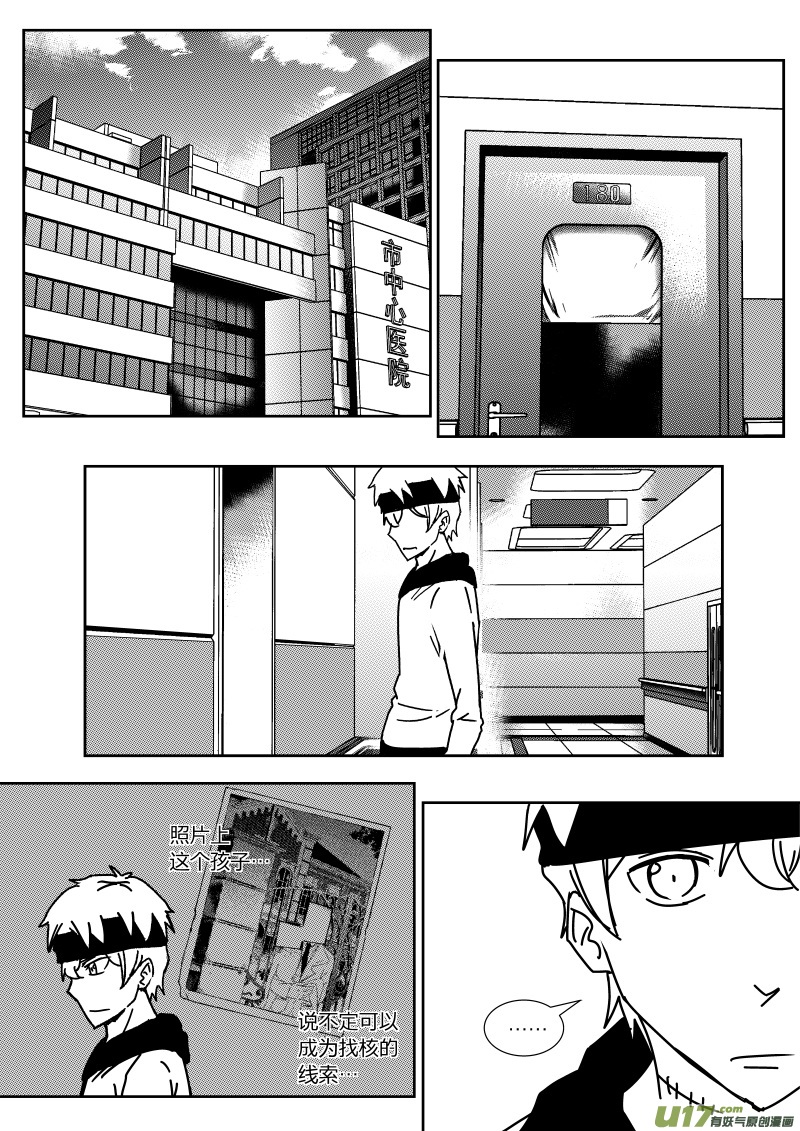 第二十六章   下-第43话