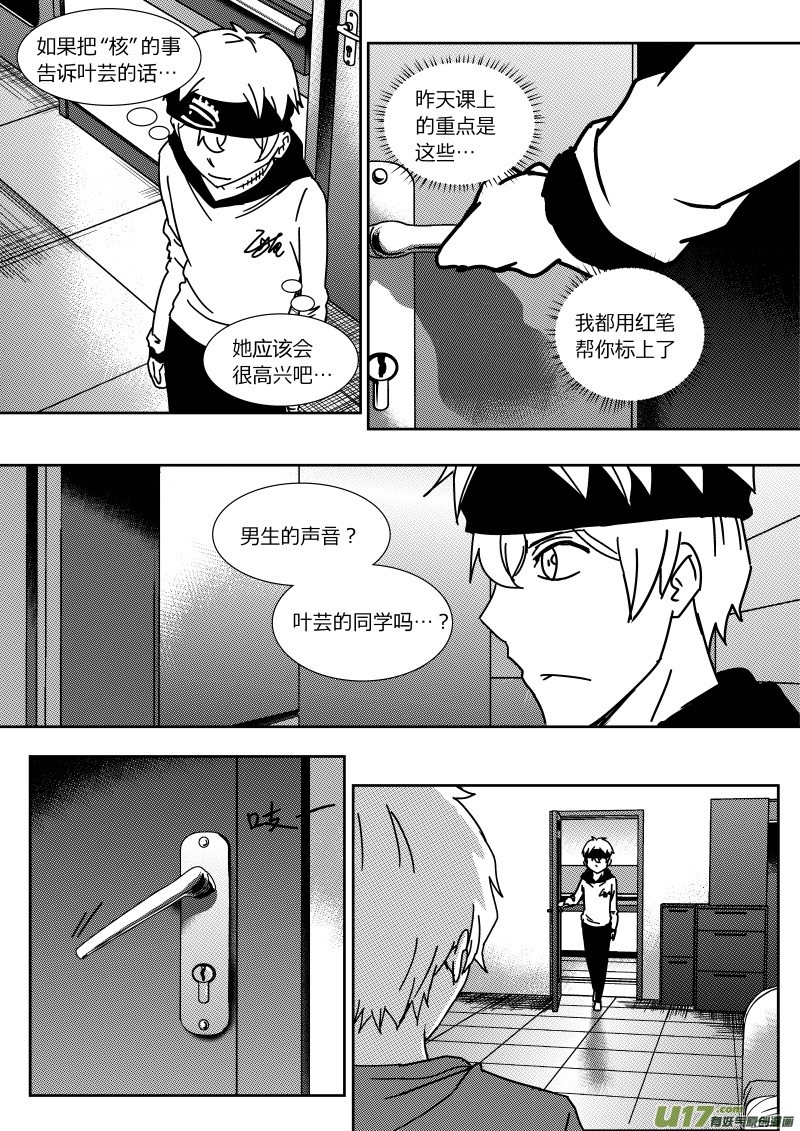 第二十六章   下-第43话