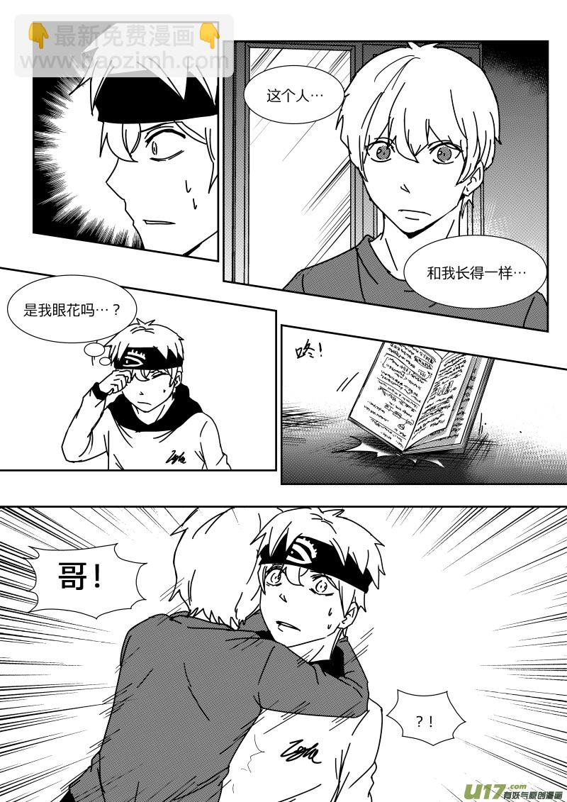 第二十六章   下-第43话