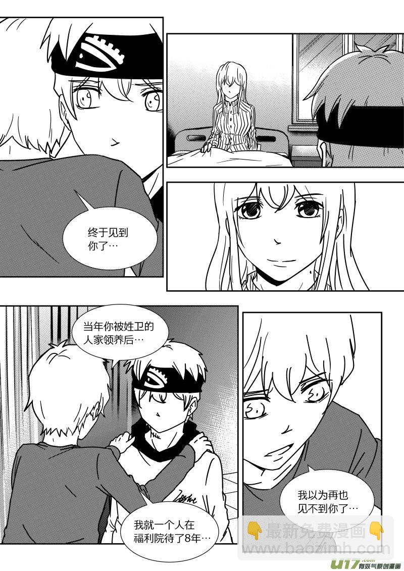 第二十六章   下-第43话