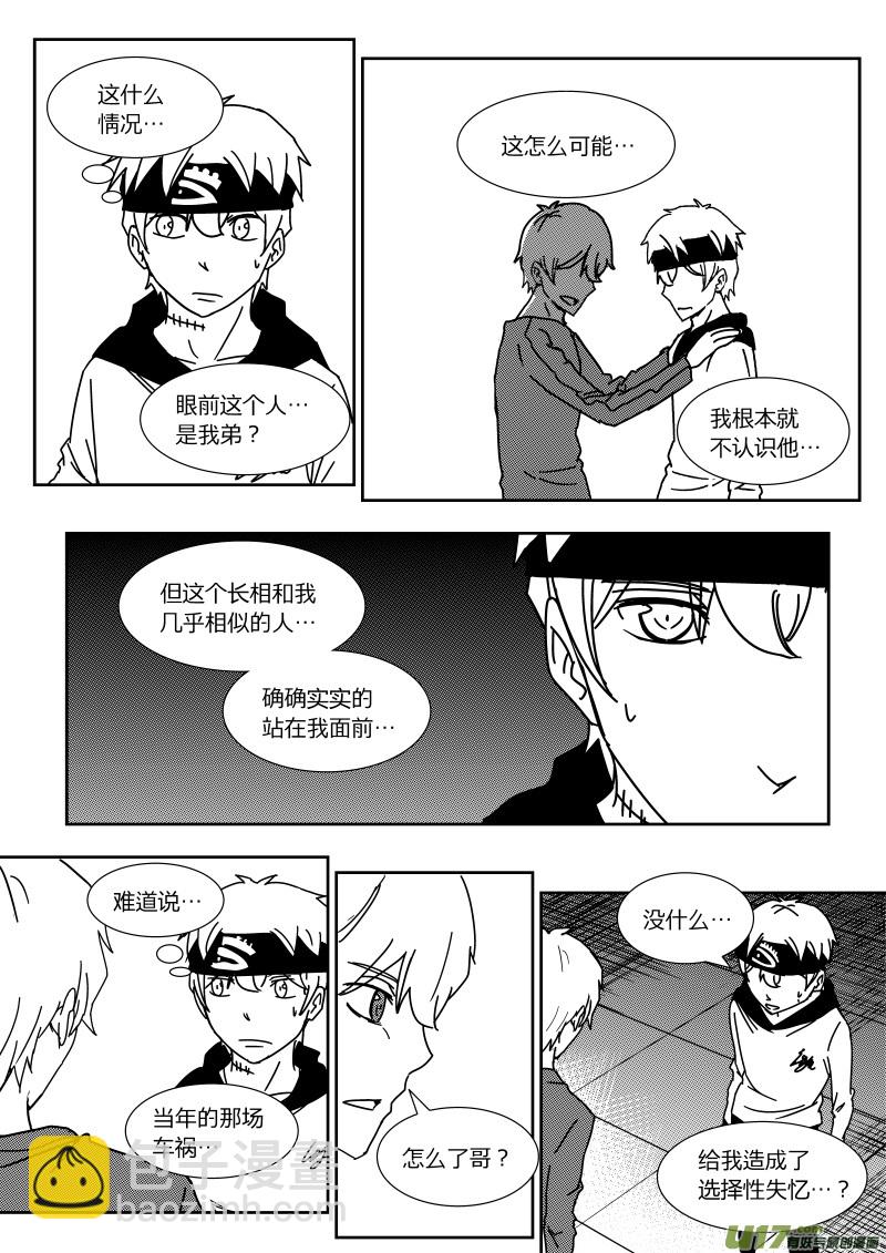 第二十六章   下-第43话