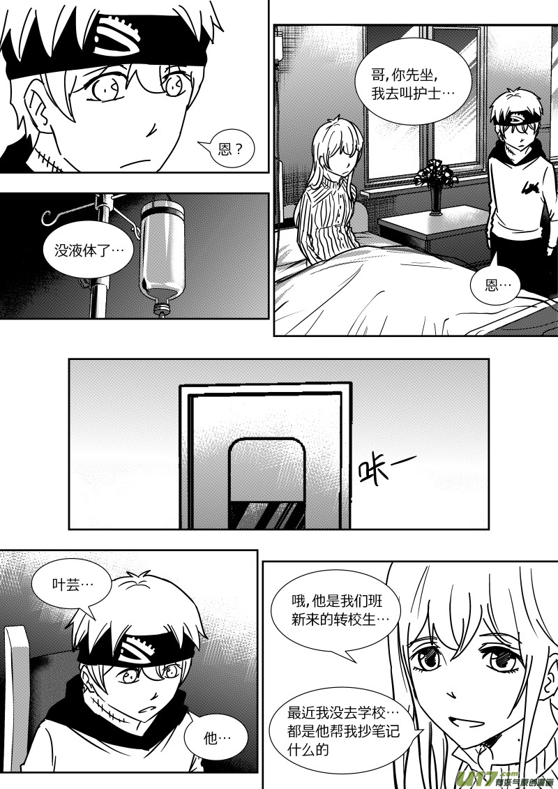 第二十六章   下-第43话