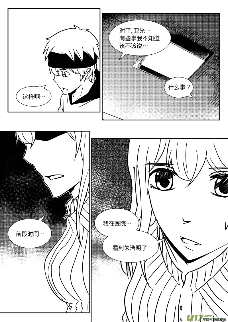 第二十六章   下-第43话