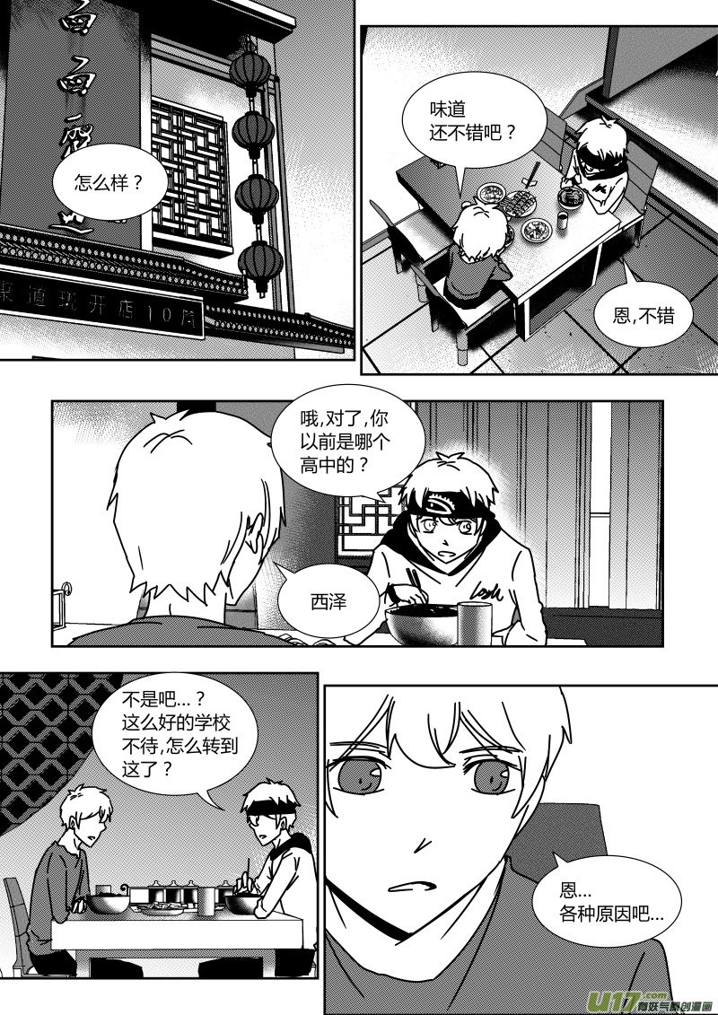 第二十七章   下-第45话