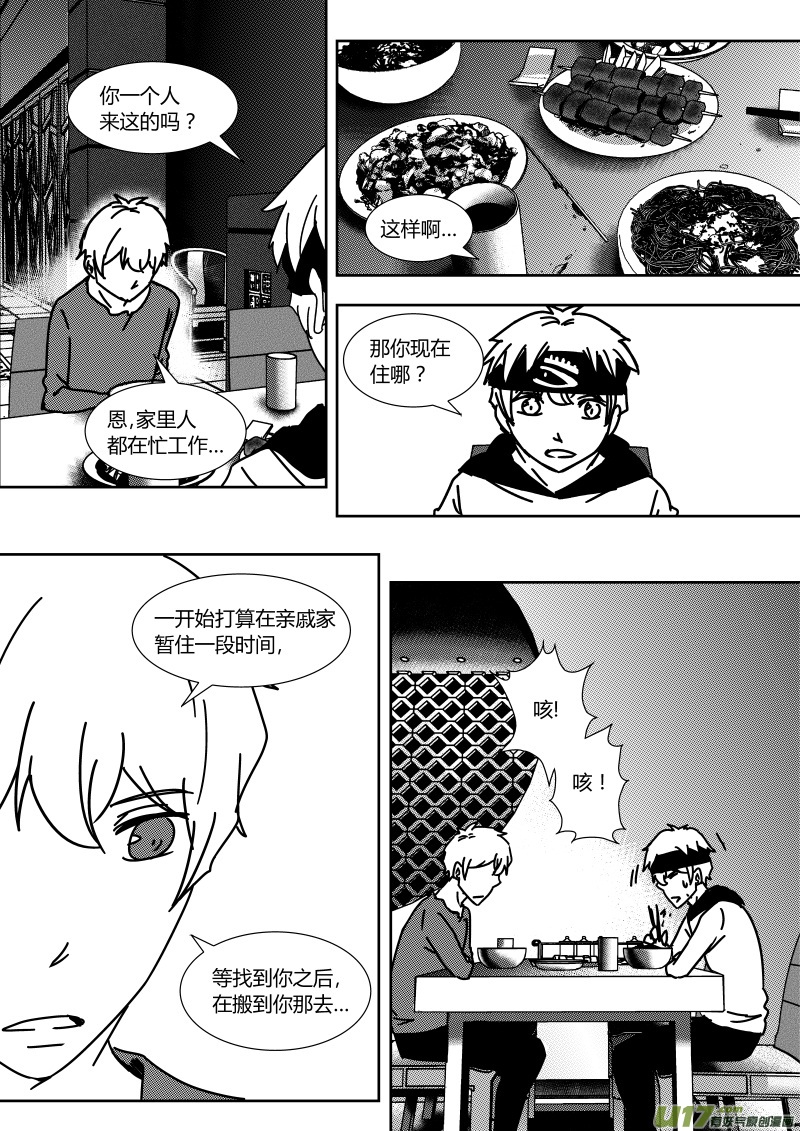 第二十七章   下-第45话