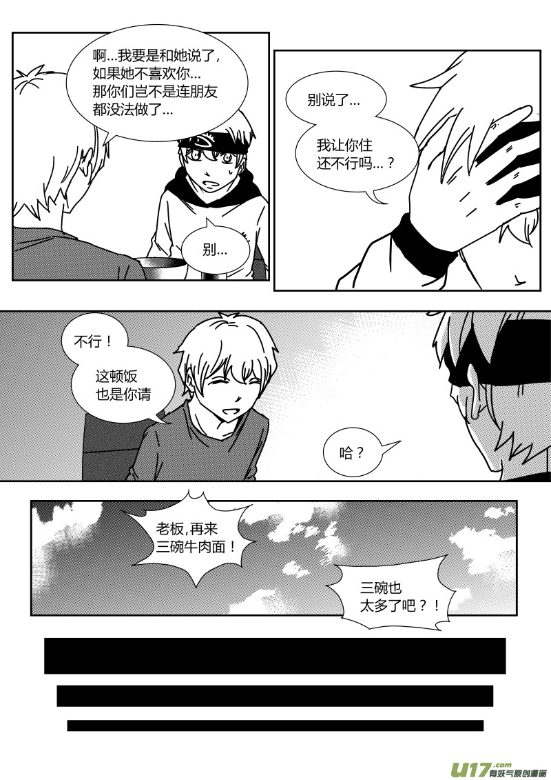 第二十七章   下-第45话