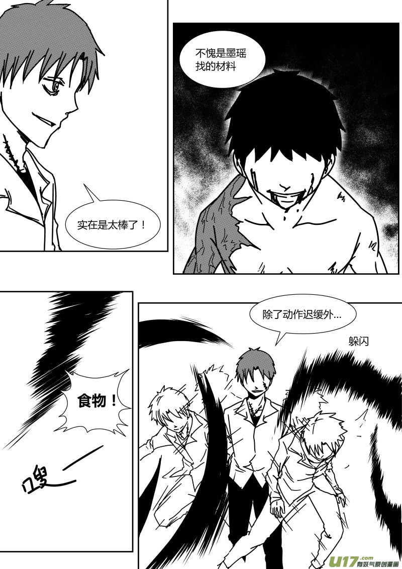 第二十八章   下-第47话