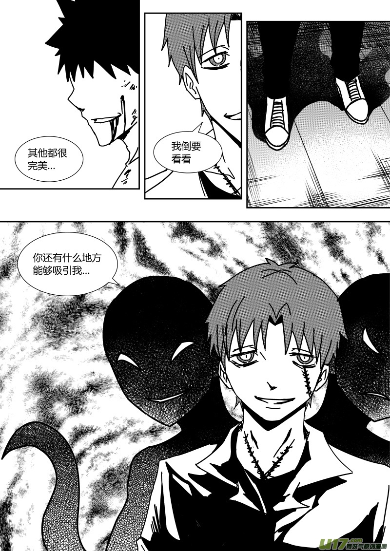 第二十八章   下-第47话