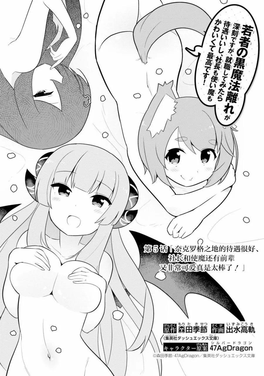 黑魔法就業指導書 - 第05回 - 1