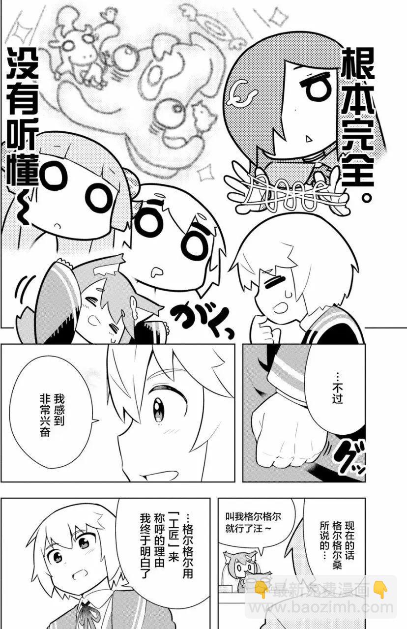 黑魔法就業指導書 - 第05回 - 3