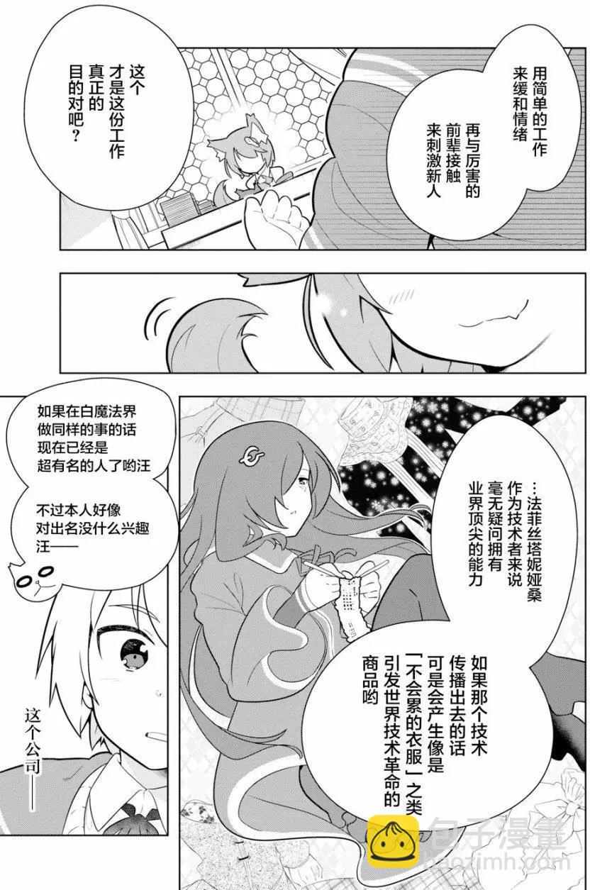 黑魔法就業指導書 - 第05回 - 4
