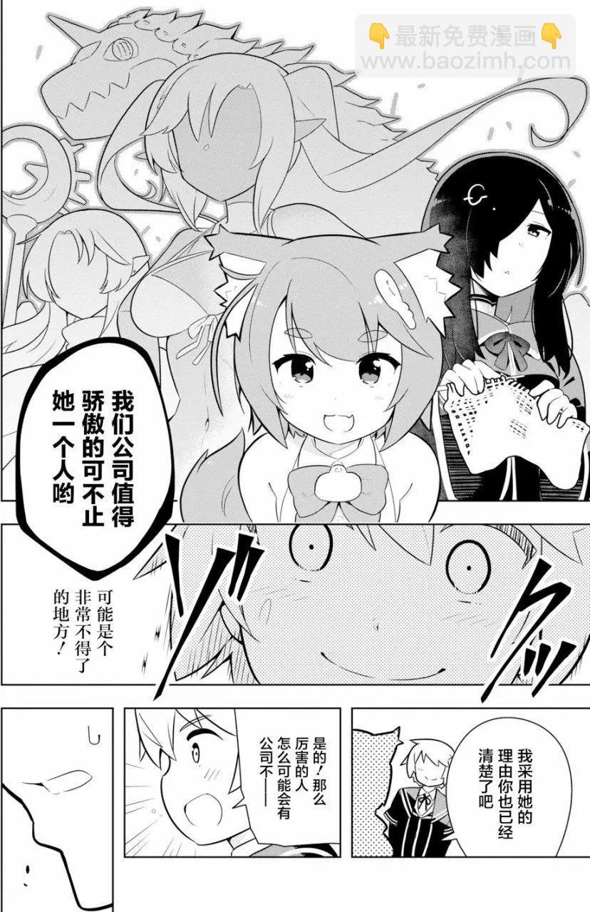 黑魔法就業指導書 - 第05回 - 5