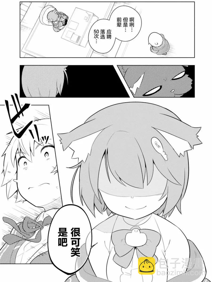 黑魔法就業指導書 - 第05回 - 6
