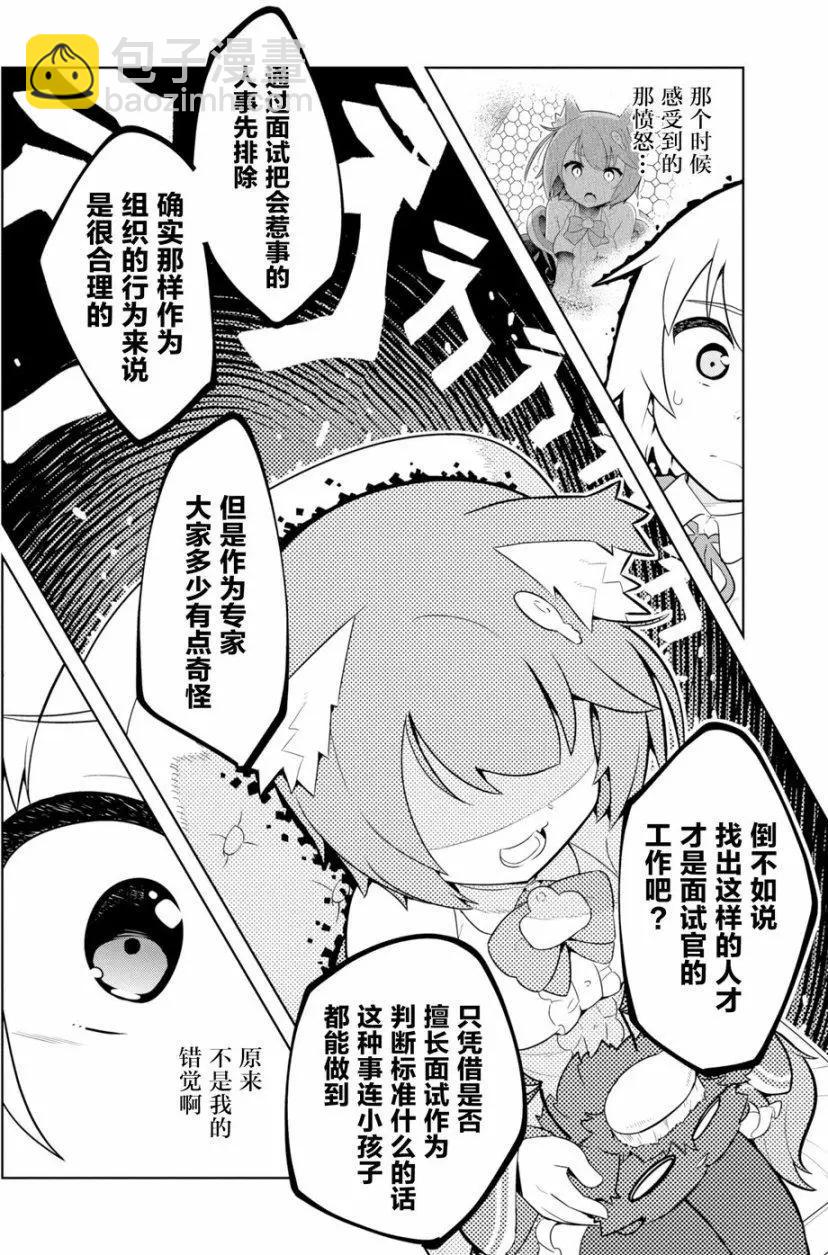 黑魔法就業指導書 - 第05回 - 7