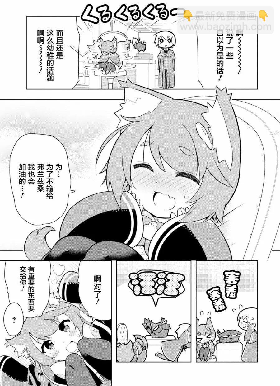 黑魔法就業指導書 - 第05回 - 3