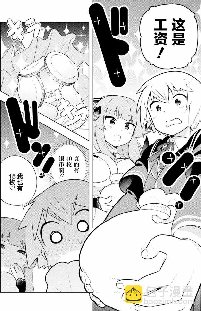 黑魔法就業指導書 - 第05回 - 4