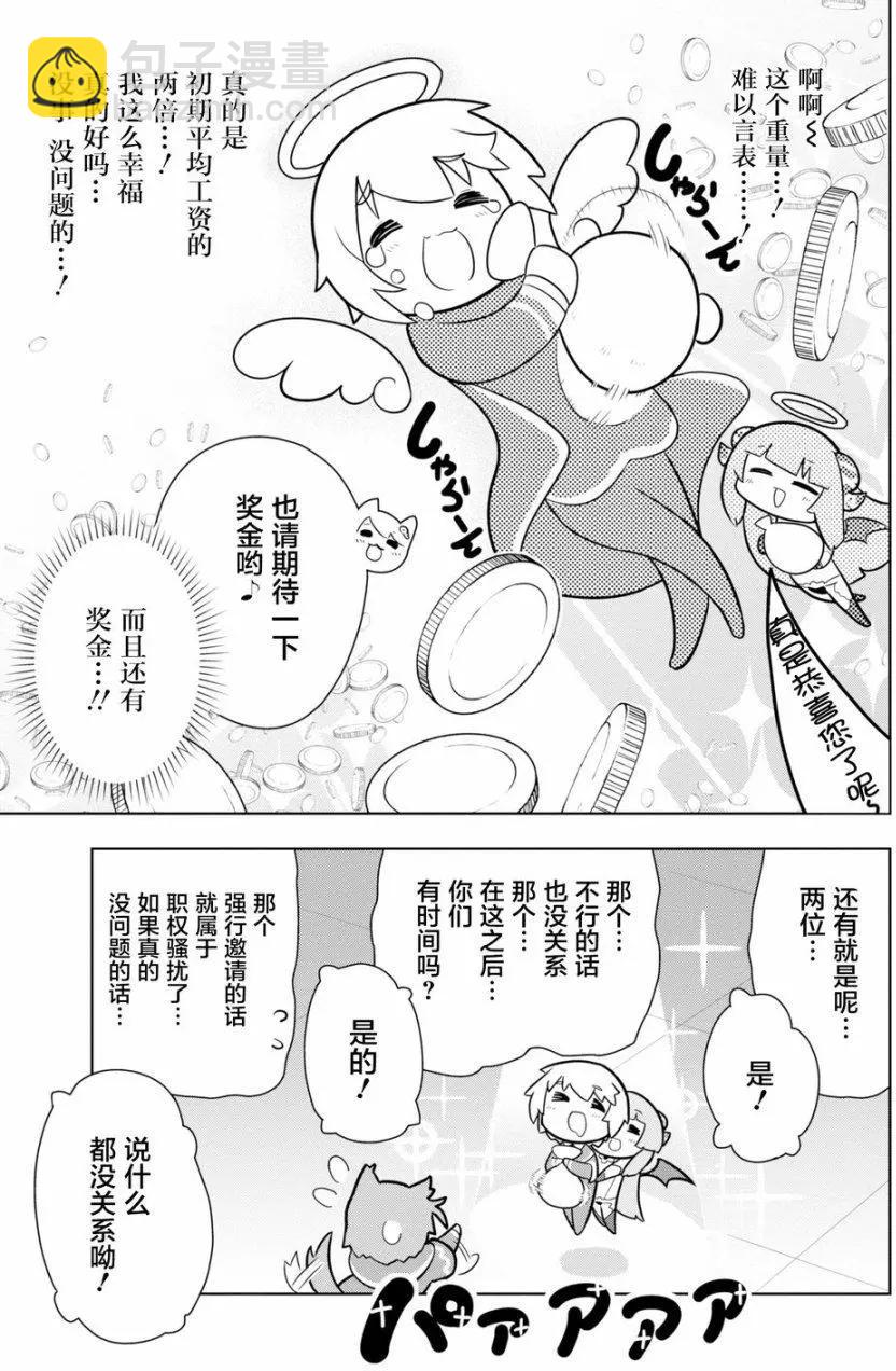 黑魔法就業指導書 - 第05回 - 5