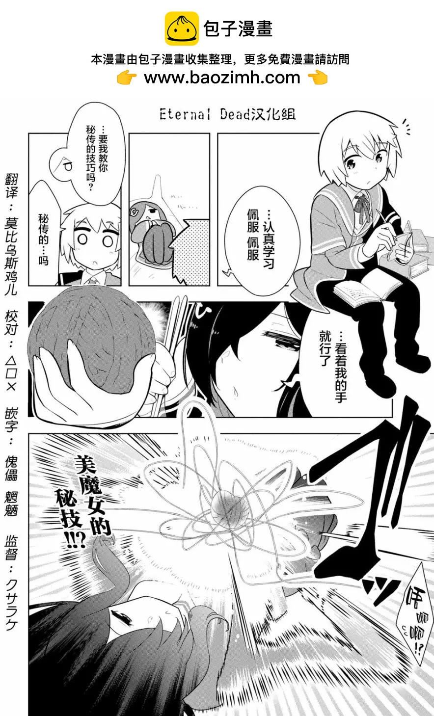 黑魔法就業指導書 - 第05回 - 2