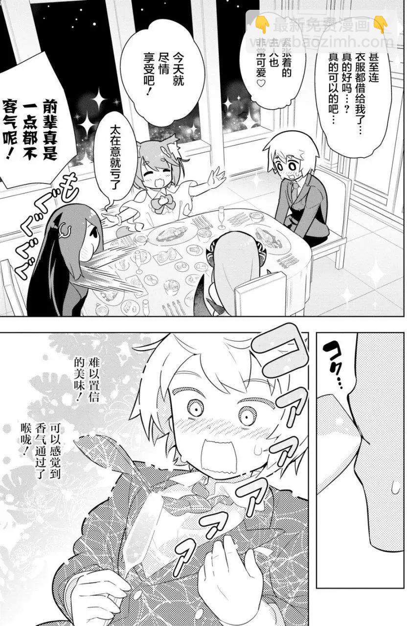 黑魔法就業指導書 - 第05回 - 2