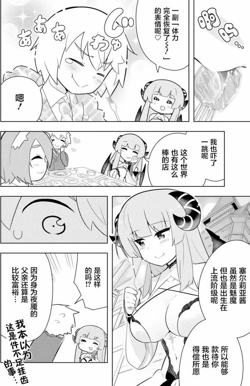 黑魔法就業指導書 - 第05回 - 3