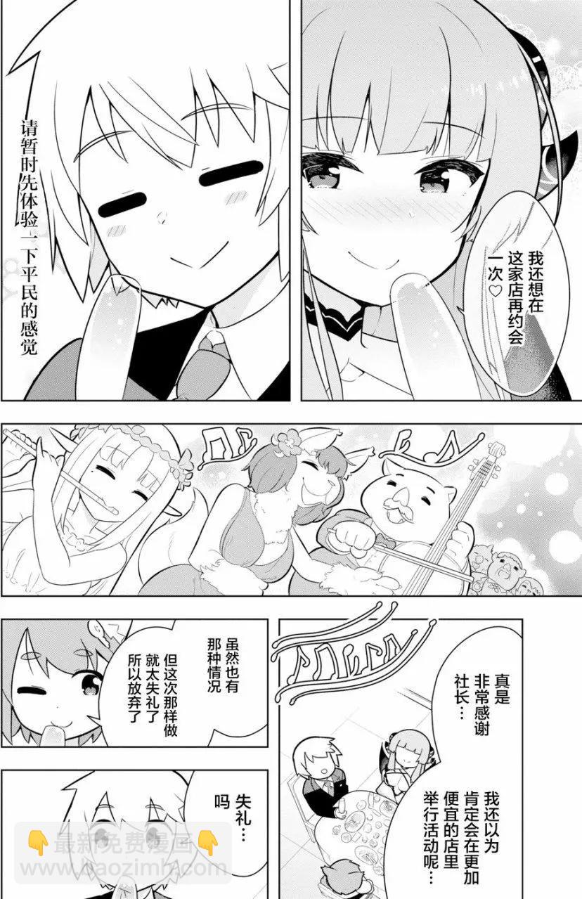 黑魔法就業指導書 - 第05回 - 5